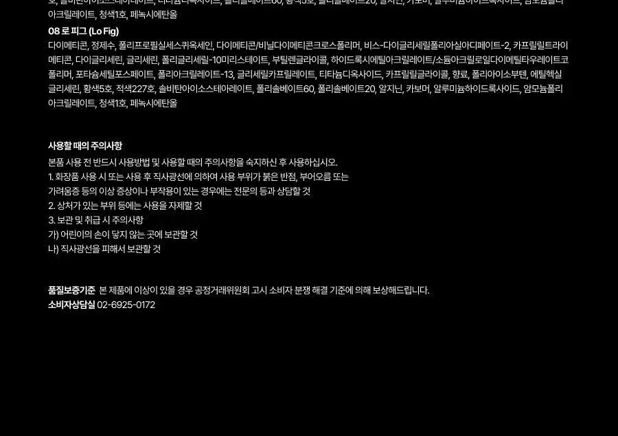 [올영단독컬러/슬기PICK] 오아드 슬레인 에어 블러 틴트 8종 단품/기획 상세페이지 68